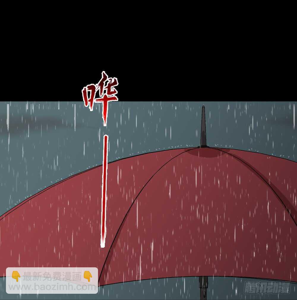 《怪奇笔记（怪奇脑洞集）》雨幕（2） 第24页
