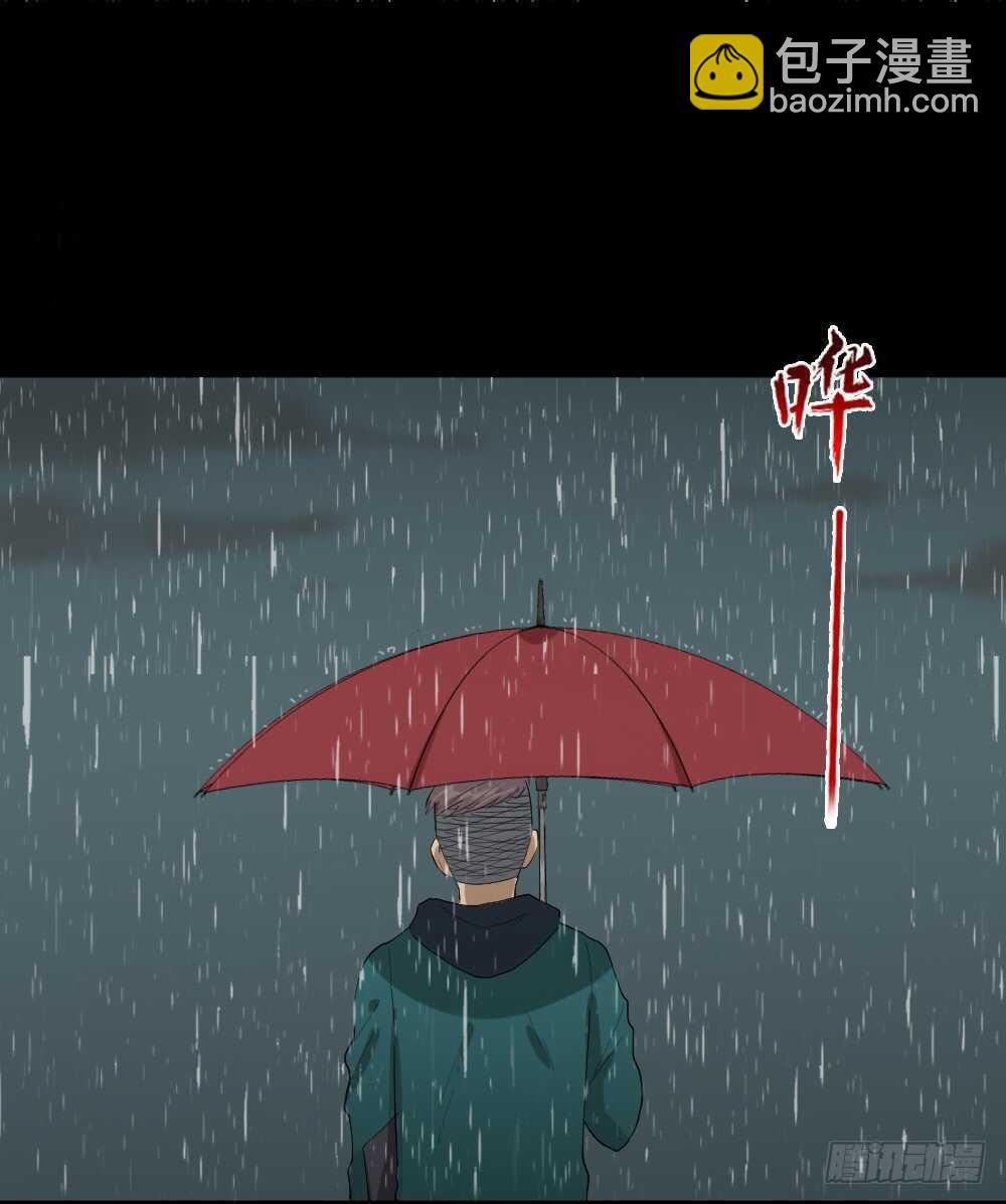 《怪奇笔记（怪奇脑洞集）》雨幕（2） 第26页