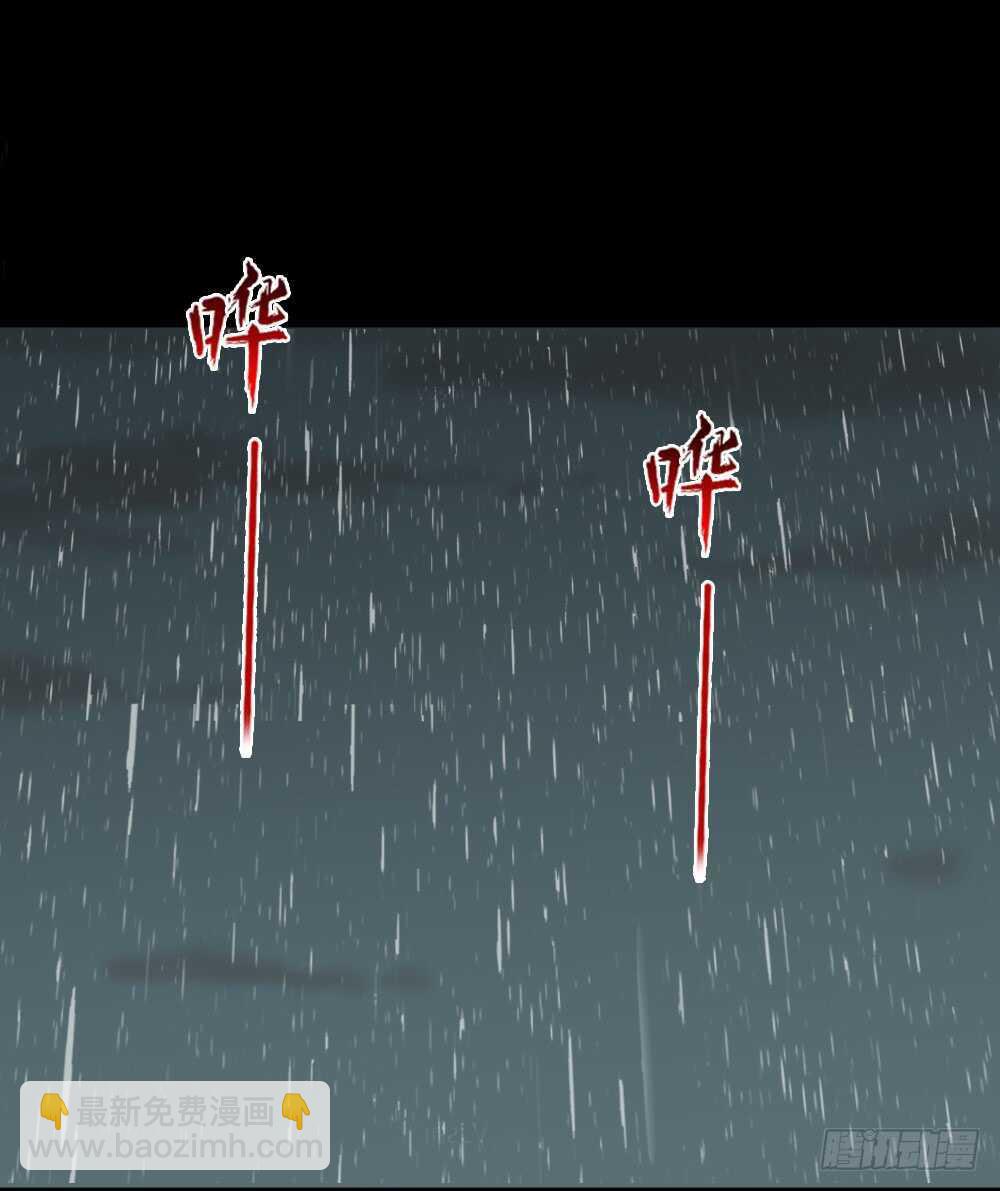 《怪奇笔记（怪奇脑洞集）》雨幕（2） 第27页