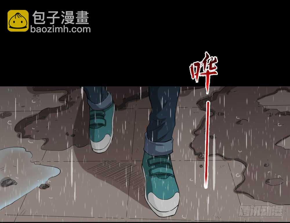 《怪奇笔记（怪奇脑洞集）》雨幕（2） 第29页