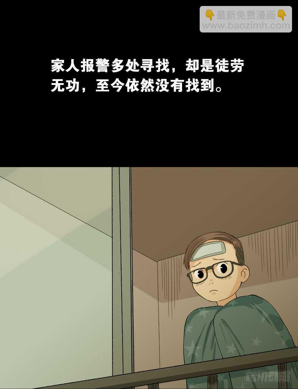 《怪奇笔记（怪奇脑洞集）》雨幕（2） 第2页