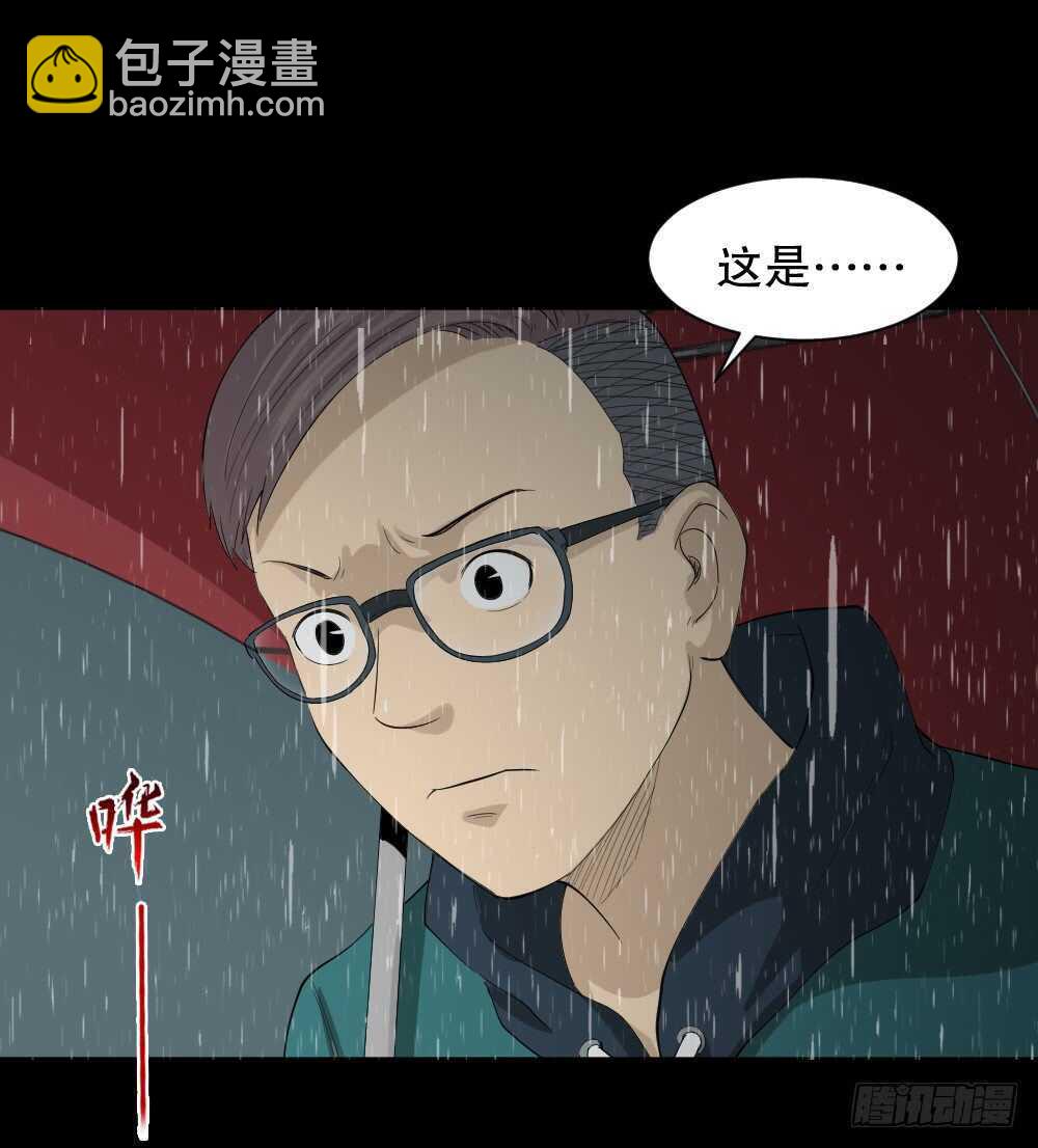 《怪奇笔记（怪奇脑洞集）》雨幕（2） 第34页