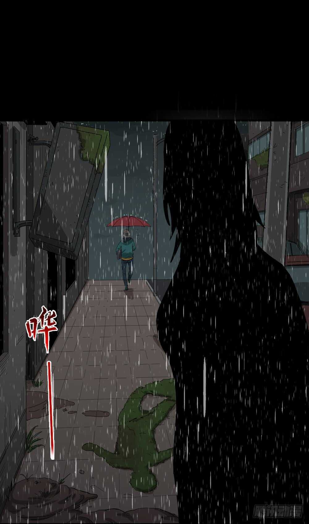 《怪奇笔记（怪奇脑洞集）》雨幕（2） 第42页