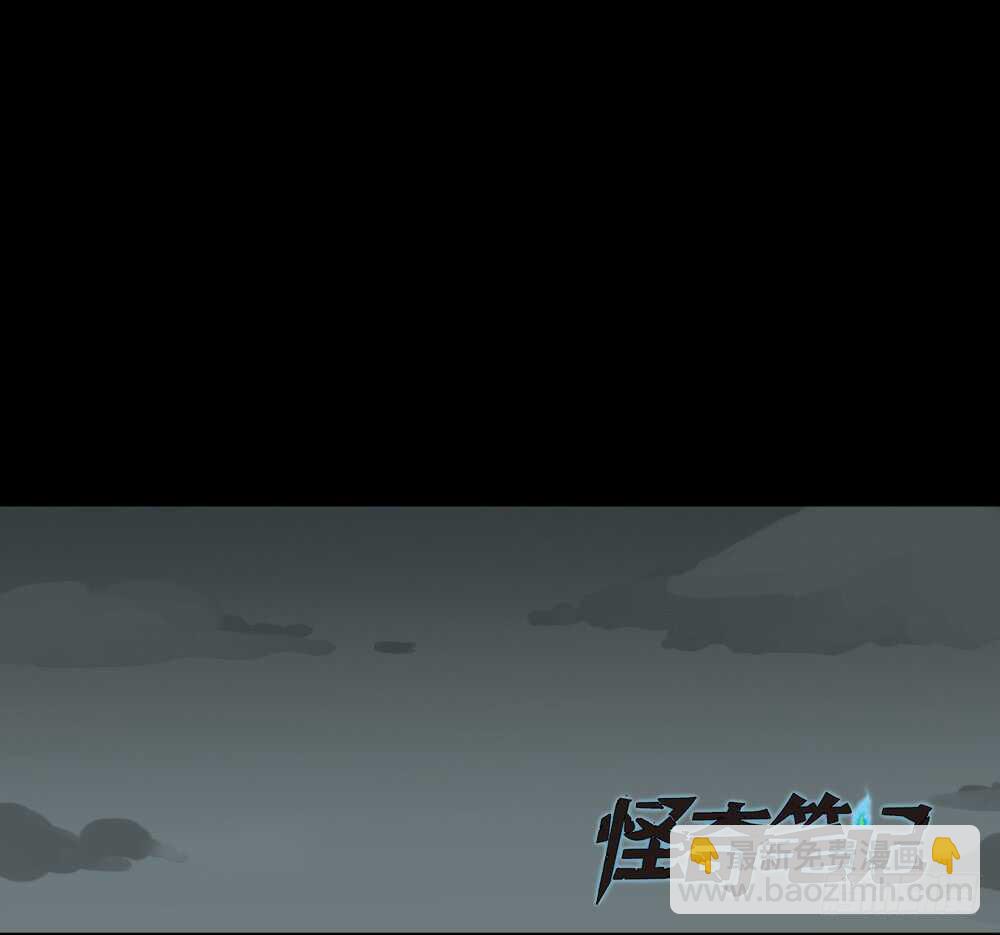 《怪奇笔记（怪奇脑洞集）》雨幕（2） 第5页