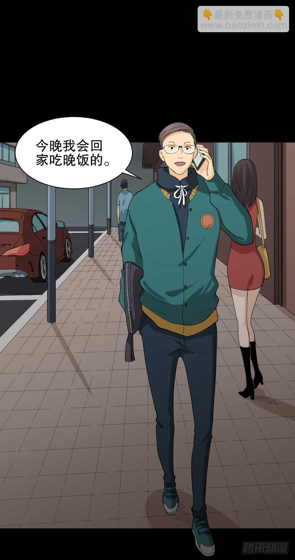 《怪奇笔记（怪奇脑洞集）》雨幕（2） 第6页