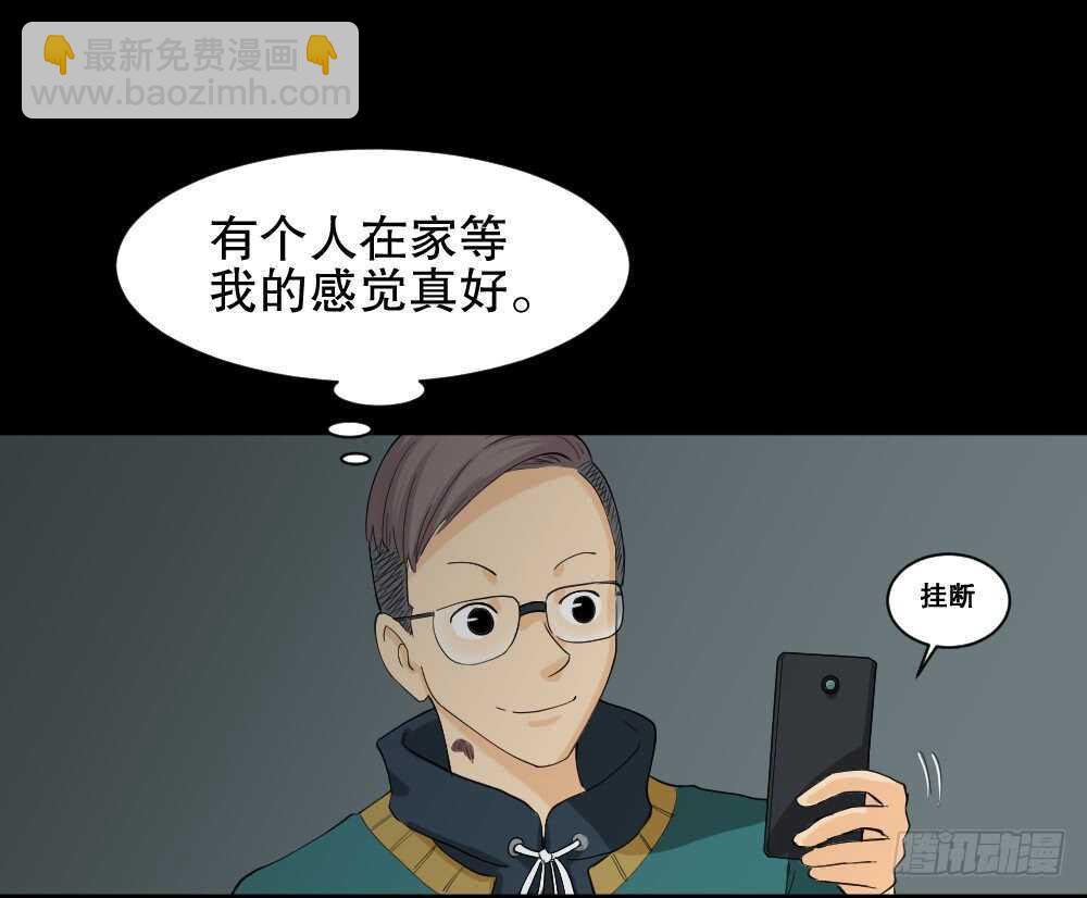 《怪奇笔记（怪奇脑洞集）》雨幕（2） 第7页