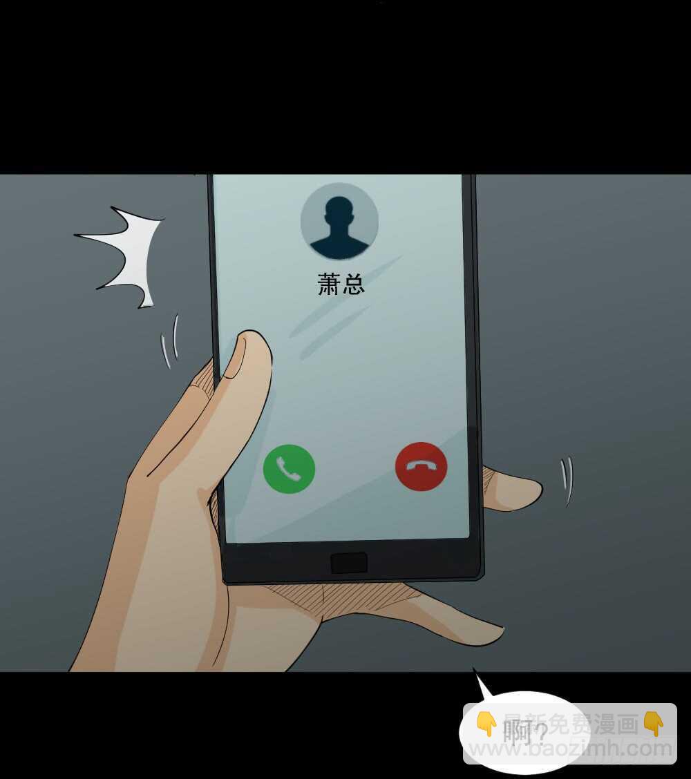 《怪奇笔记（怪奇脑洞集）》雨幕（2） 第8页