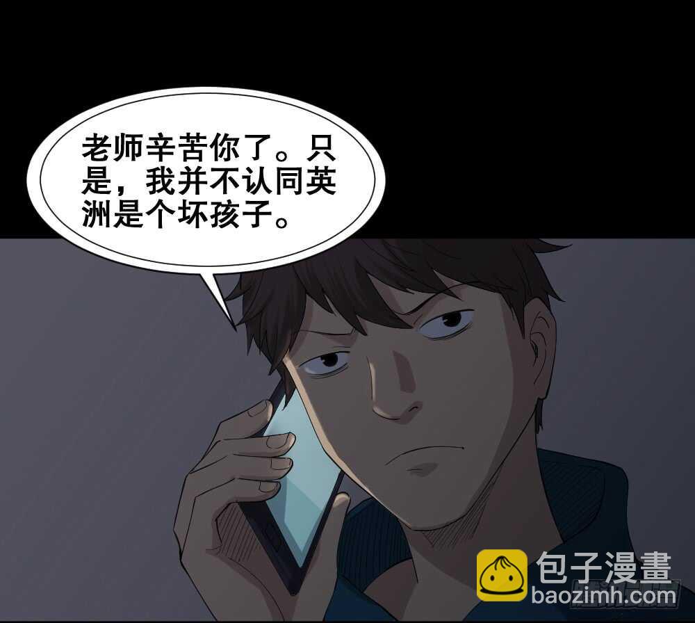 《怪奇笔记（怪奇脑洞集）》动物妈妈（5） 第10页