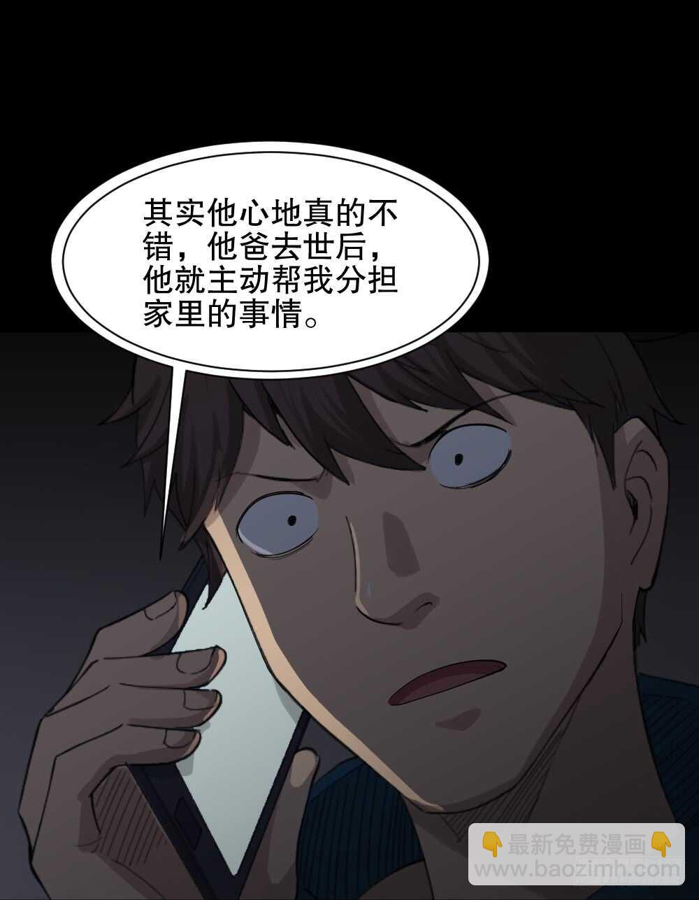 《怪奇笔记（怪奇脑洞集）》动物妈妈（5） 第11页