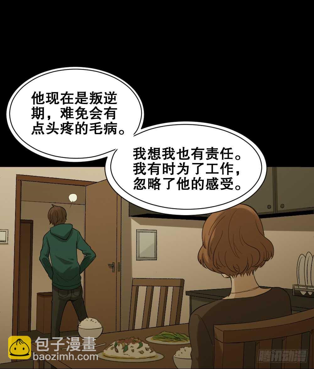 《怪奇笔记（怪奇脑洞集）》动物妈妈（5） 第15页