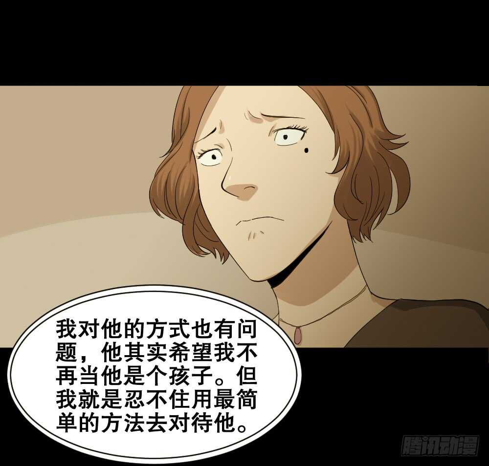 《怪奇笔记（怪奇脑洞集）》动物妈妈（5） 第16页