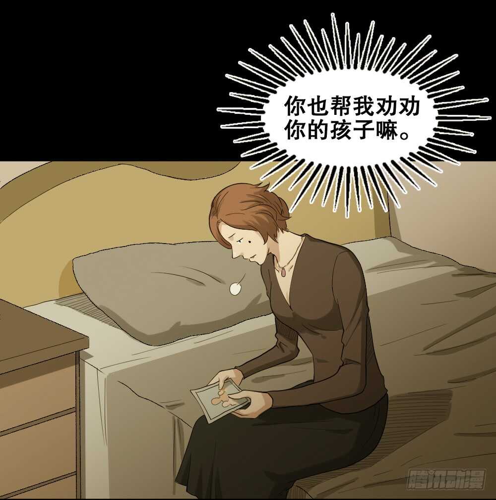 《怪奇笔记（怪奇脑洞集）》动物妈妈（5） 第17页