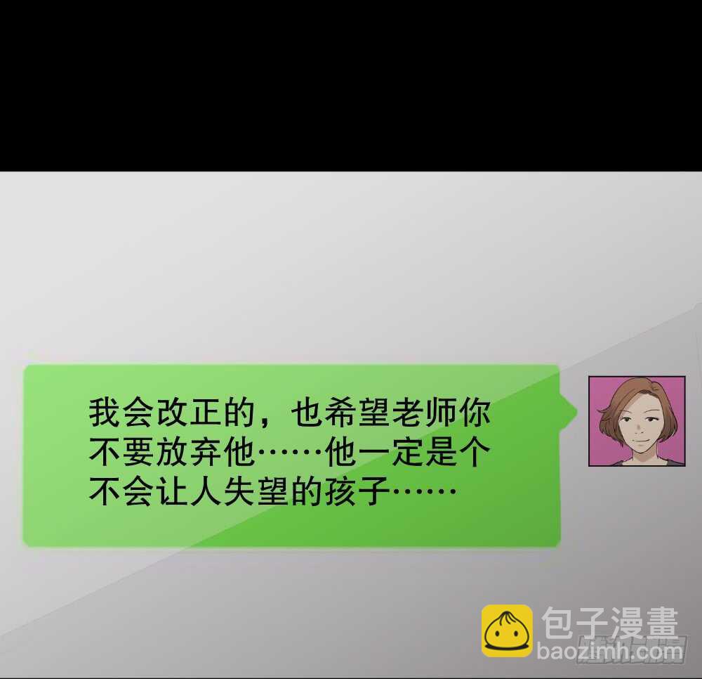 《怪奇笔记（怪奇脑洞集）》动物妈妈（5） 第18页