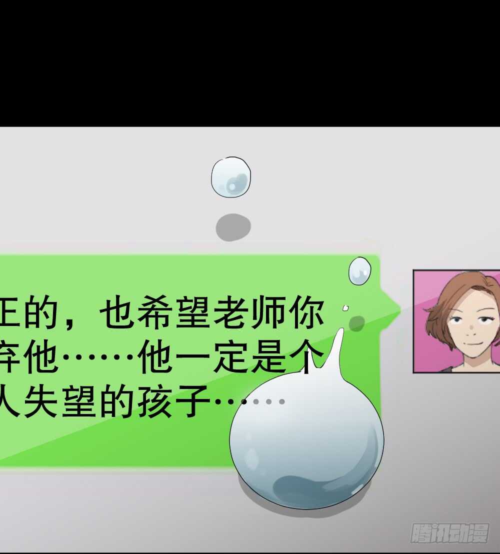 《怪奇笔记（怪奇脑洞集）》动物妈妈（5） 第19页