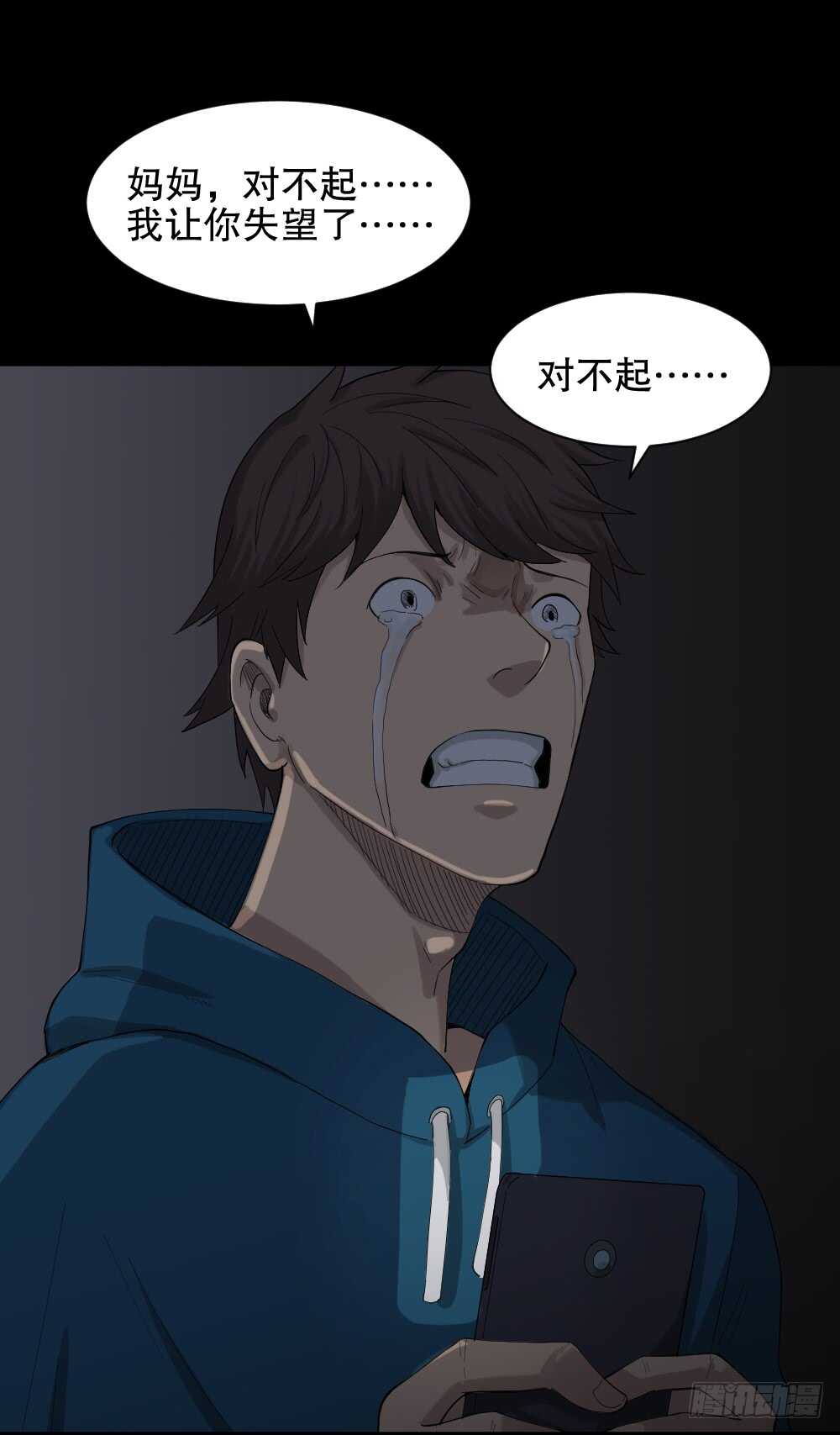 《怪奇笔记（怪奇脑洞集）》动物妈妈（5） 第20页