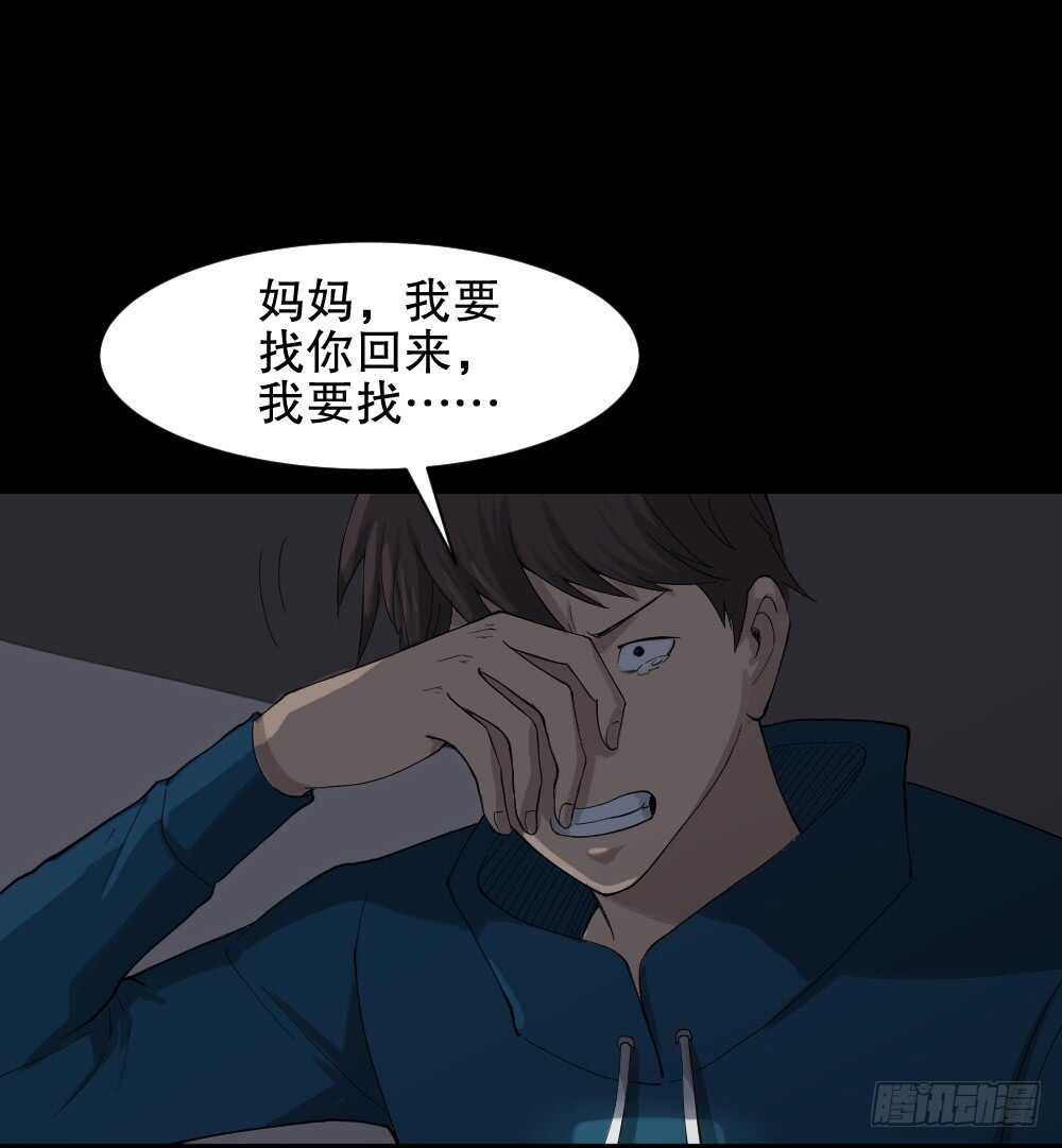 《怪奇笔记（怪奇脑洞集）》动物妈妈（5） 第21页