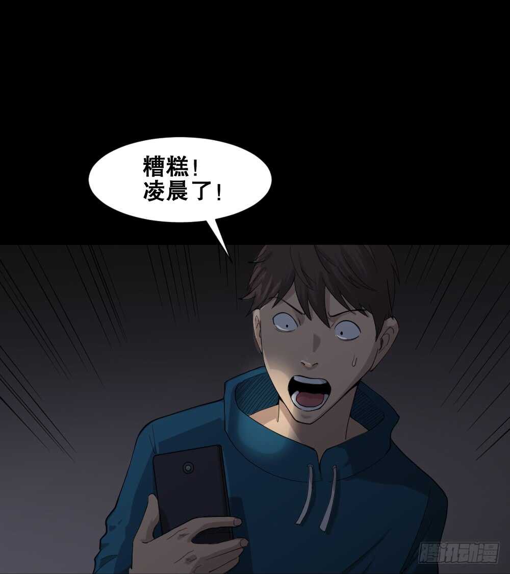 《怪奇笔记（怪奇脑洞集）》动物妈妈（5） 第23页