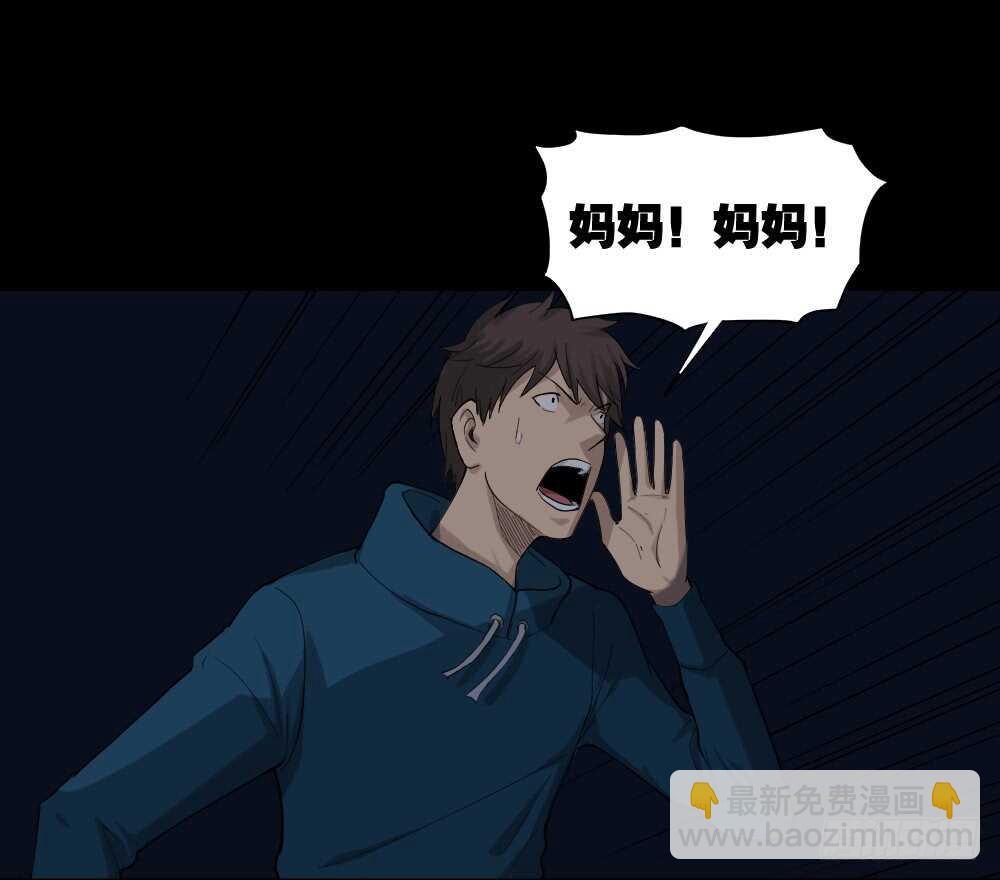 《怪奇笔记（怪奇脑洞集）》动物妈妈（5） 第25页