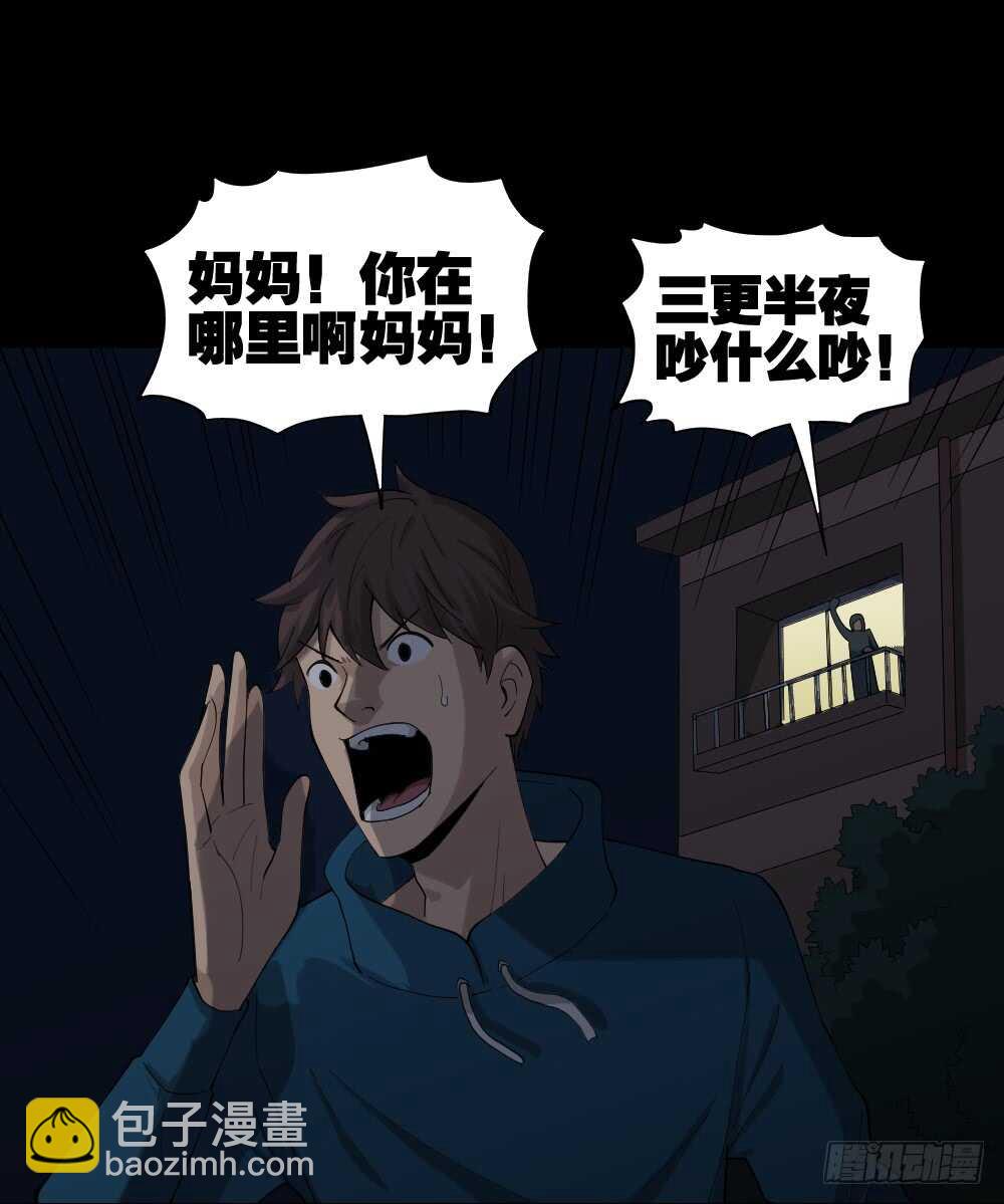 《怪奇笔记（怪奇脑洞集）》动物妈妈（5） 第26页