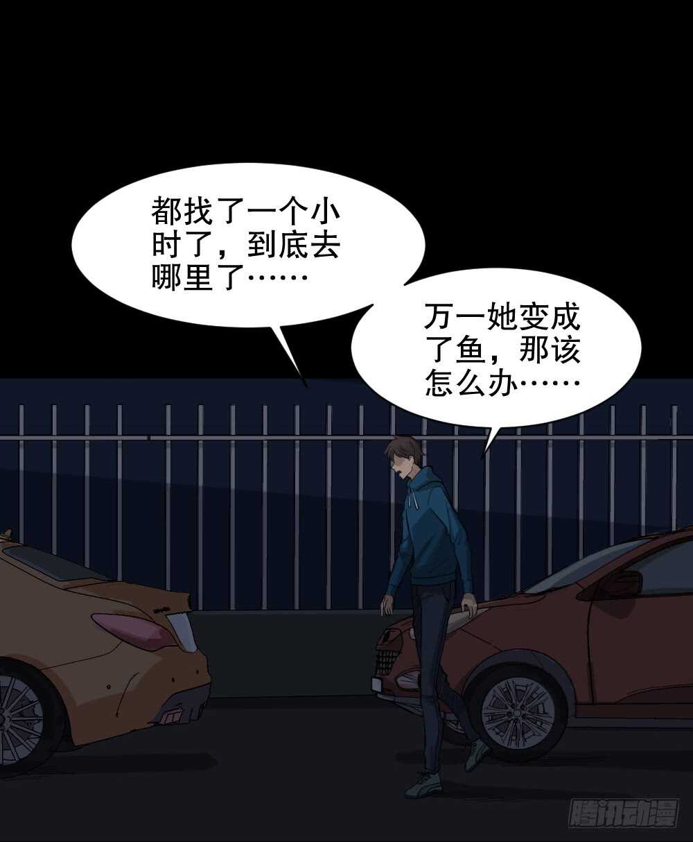 《怪奇笔记（怪奇脑洞集）》动物妈妈（5） 第27页