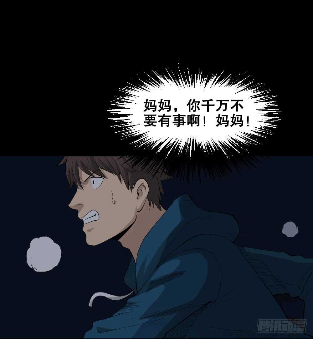 《怪奇笔记（怪奇脑洞集）》动物妈妈（5） 第36页