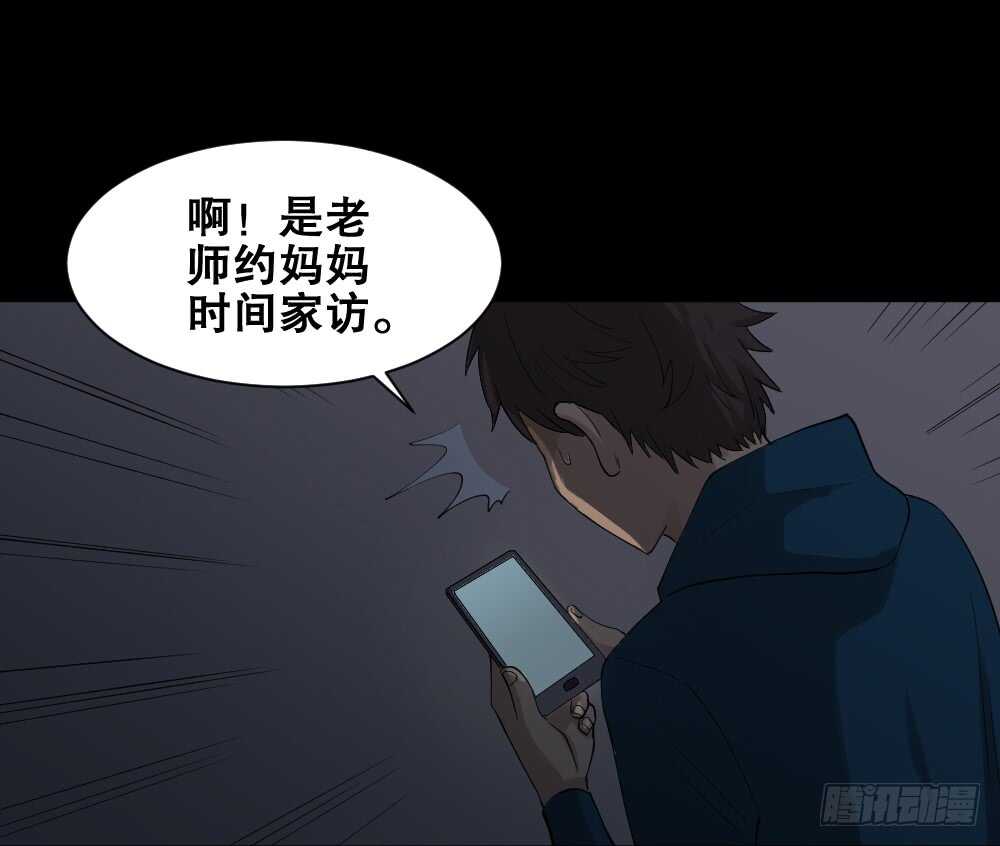 《怪奇笔记（怪奇脑洞集）》动物妈妈（5） 第3页