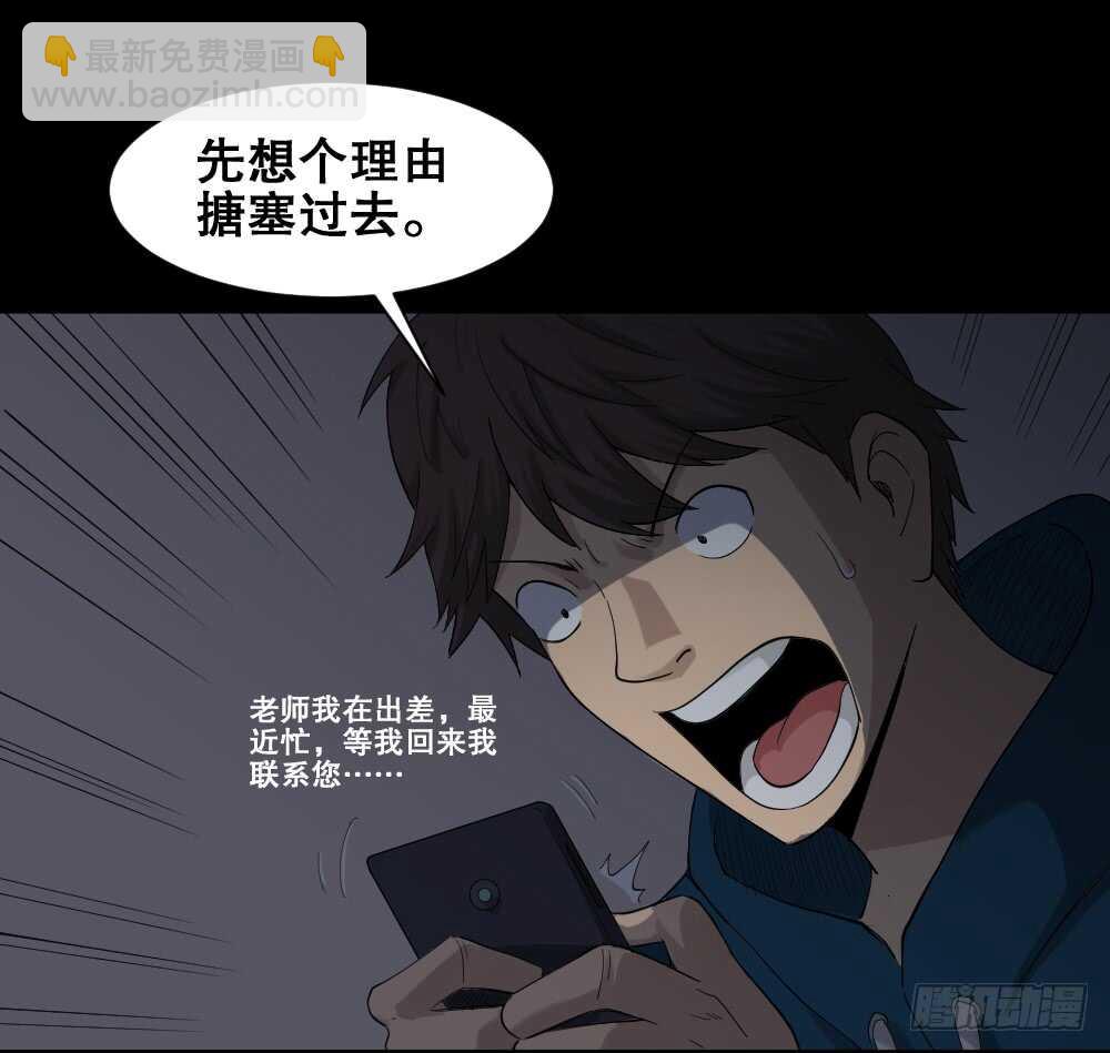《怪奇笔记（怪奇脑洞集）》动物妈妈（5） 第4页