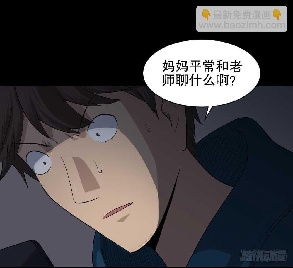 《怪奇笔记（怪奇脑洞集）》动物妈妈（5） 第5页