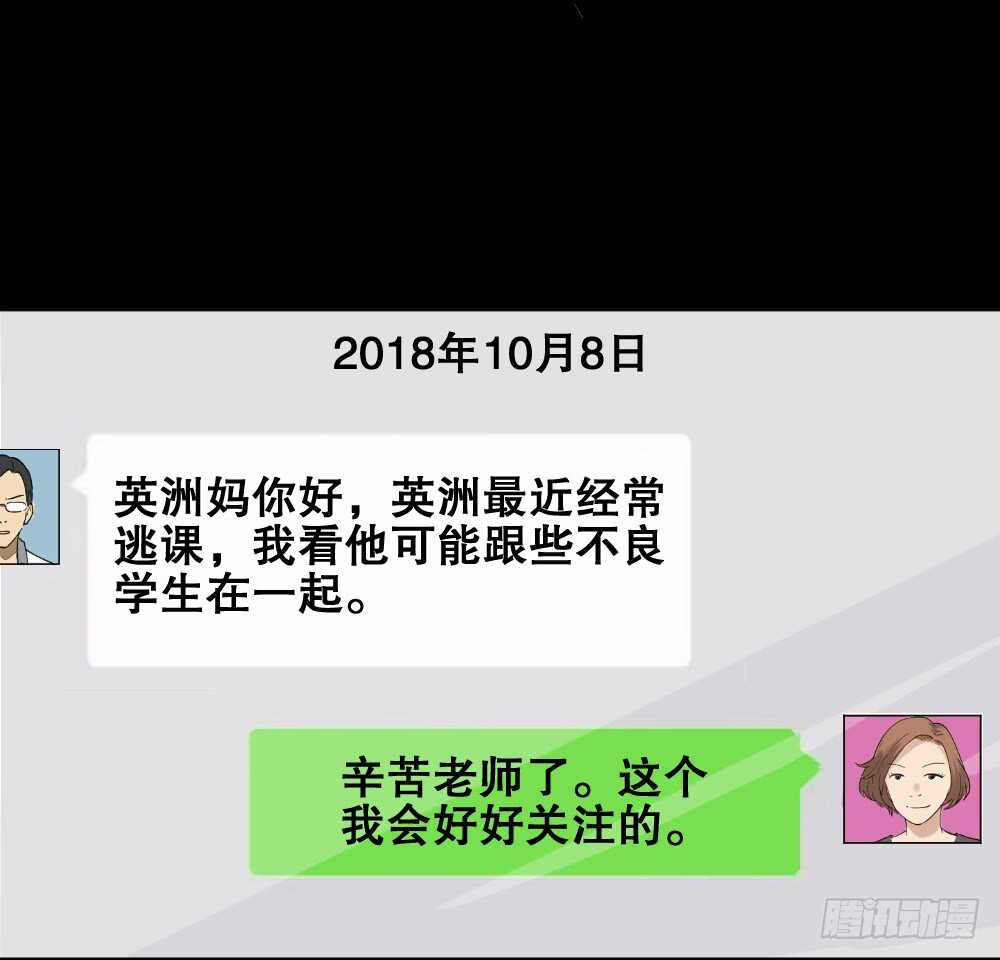 《怪奇笔记（怪奇脑洞集）》动物妈妈（5） 第6页