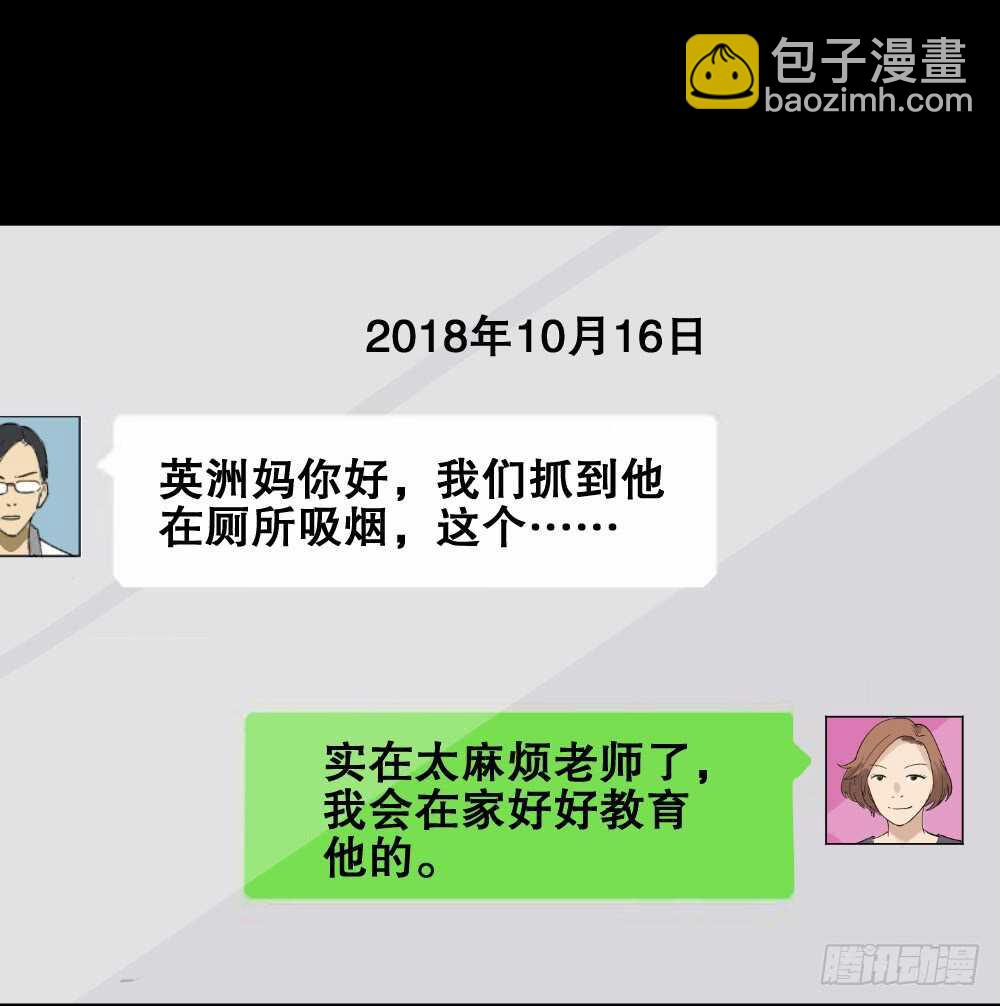 《怪奇笔记（怪奇脑洞集）》动物妈妈（5） 第7页