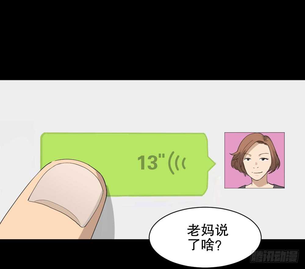 《怪奇笔记（怪奇脑洞集）》动物妈妈（5） 第9页