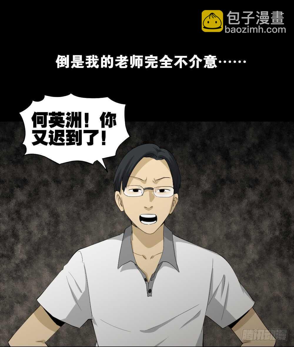 《怪奇笔记（怪奇脑洞集）》雨幕（1） 第11页