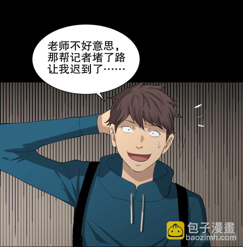 《怪奇笔记（怪奇脑洞集）》雨幕（1） 第12页