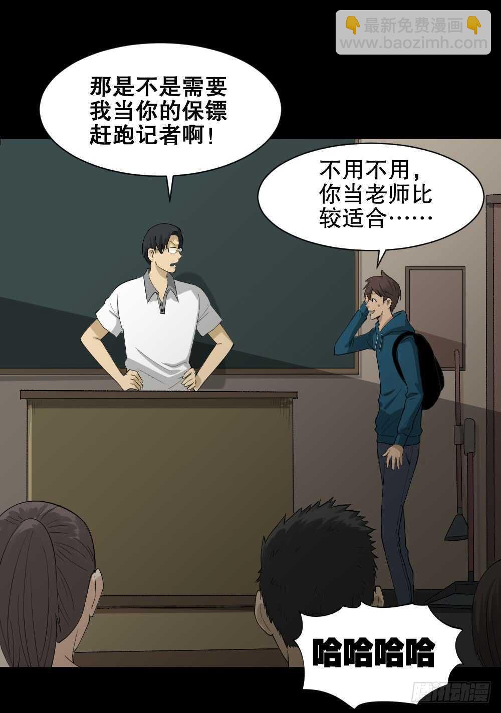 《怪奇笔记（怪奇脑洞集）》雨幕（1） 第13页