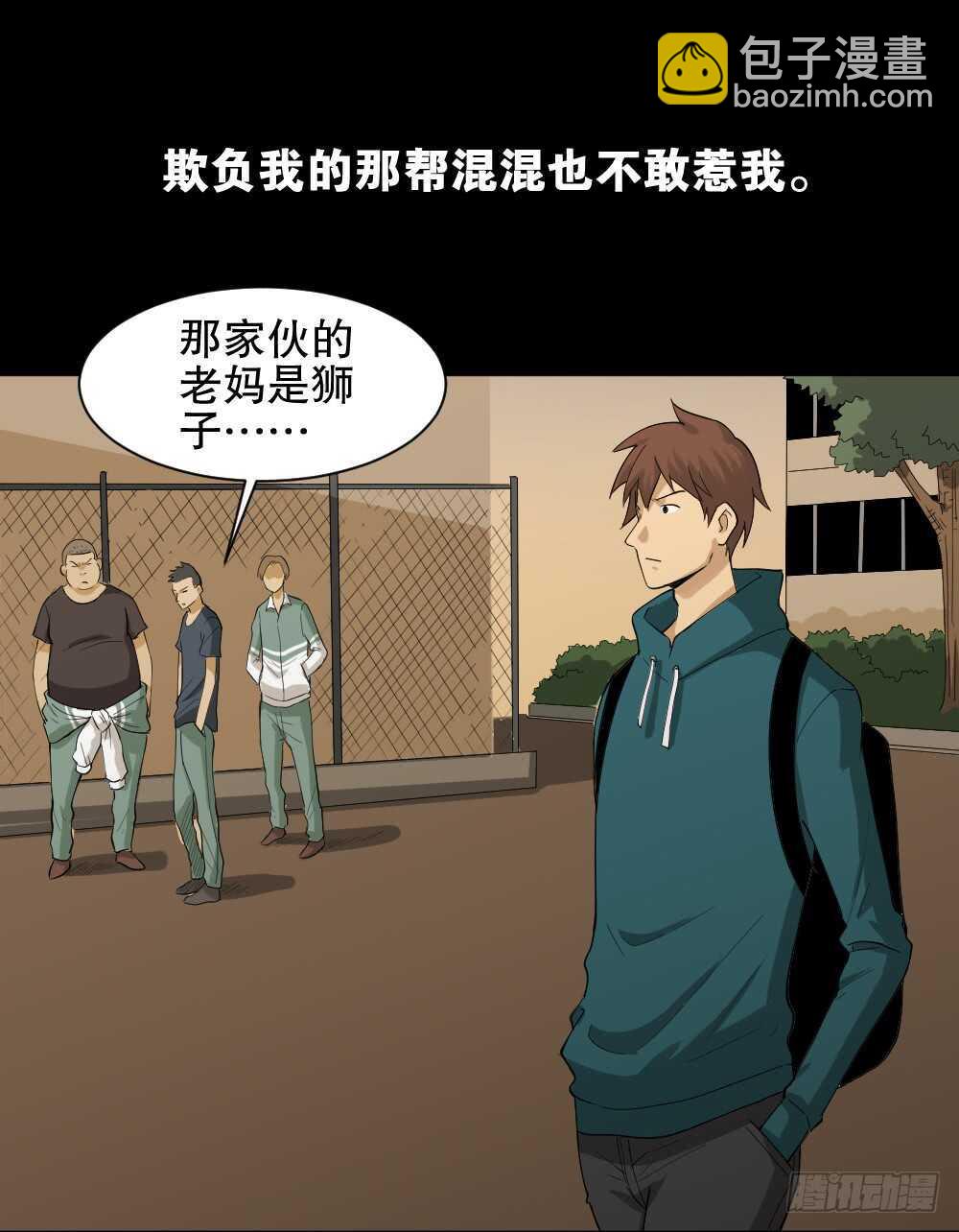 《怪奇笔记（怪奇脑洞集）》雨幕（1） 第14页