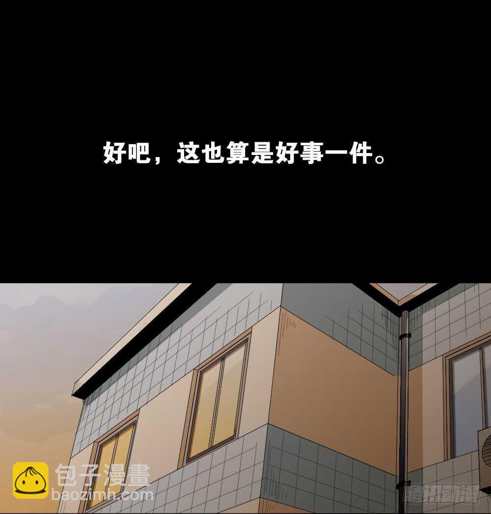 《怪奇笔记（怪奇脑洞集）》雨幕（1） 第16页