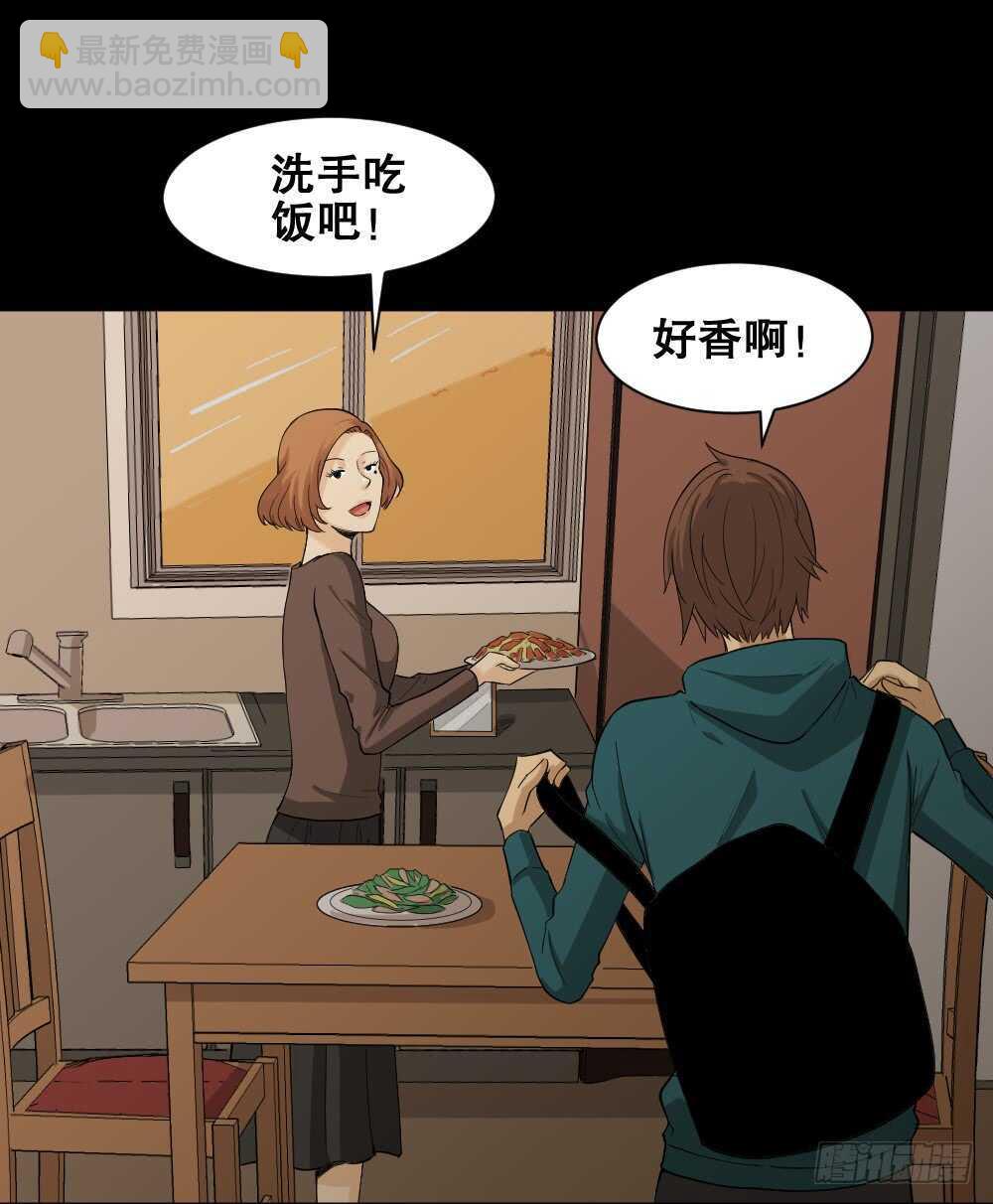 《怪奇笔记（怪奇脑洞集）》雨幕（1） 第18页