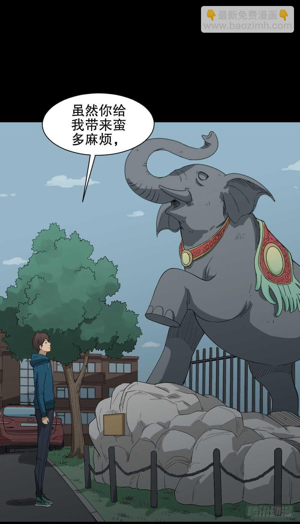 《怪奇笔记（怪奇脑洞集）》雨幕（1） 第23页