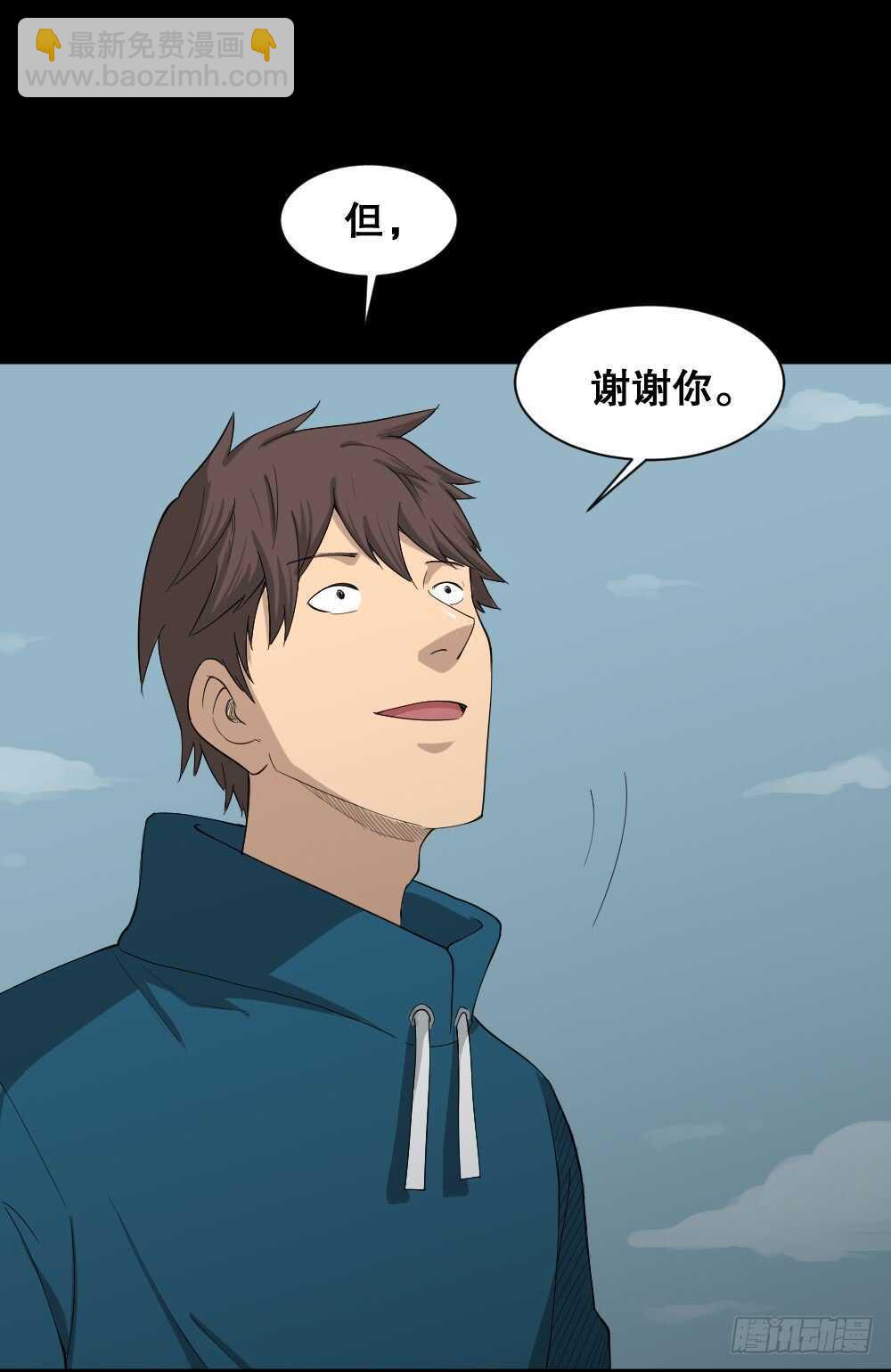 《怪奇笔记（怪奇脑洞集）》雨幕（1） 第24页