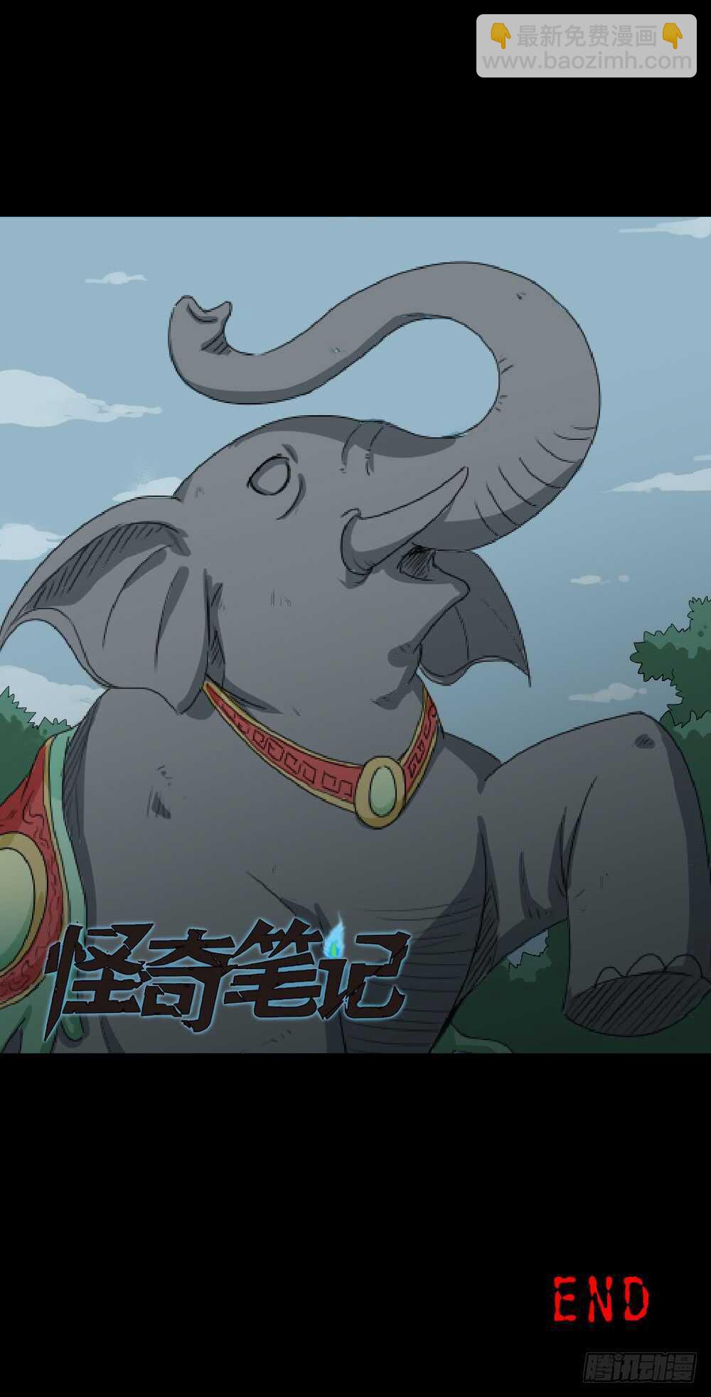 《怪奇笔记（怪奇脑洞集）》雨幕（1） 第25页