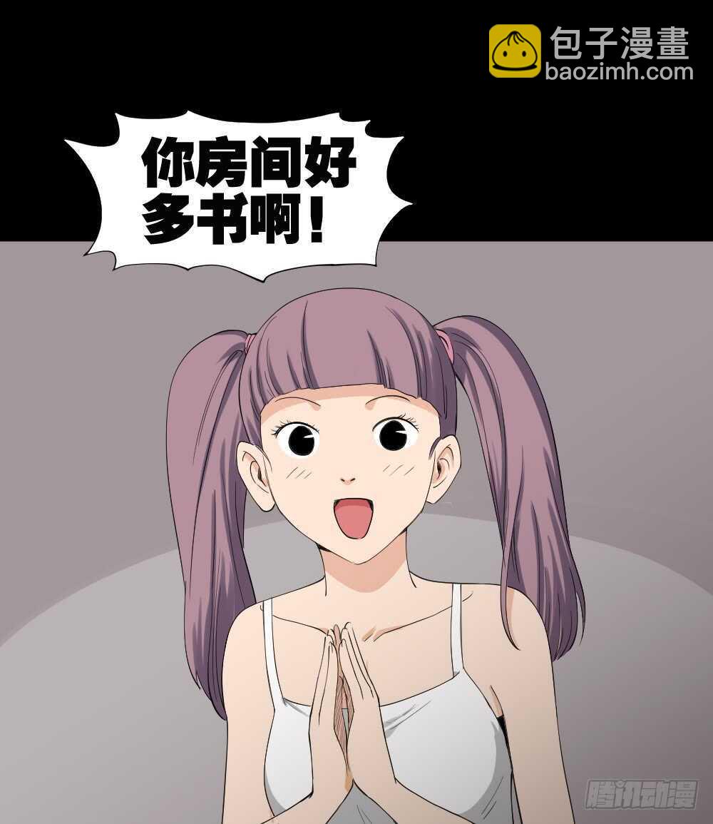 《怪奇笔记（怪奇脑洞集）》雨幕（1） 第28页