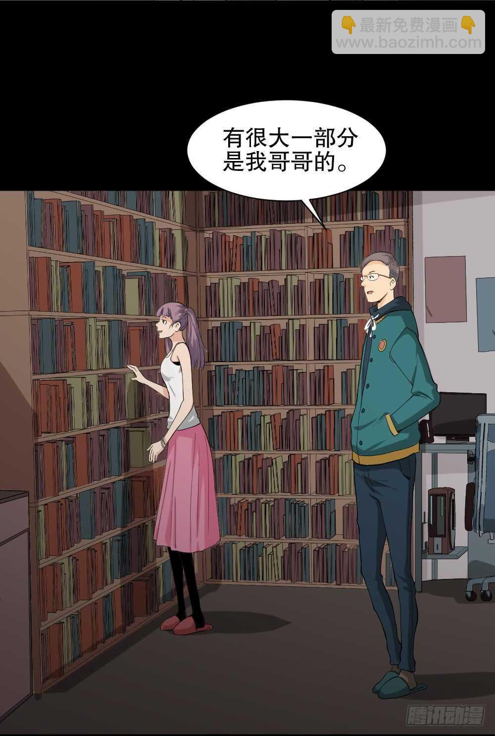 《怪奇笔记（怪奇脑洞集）》雨幕（1） 第29页
