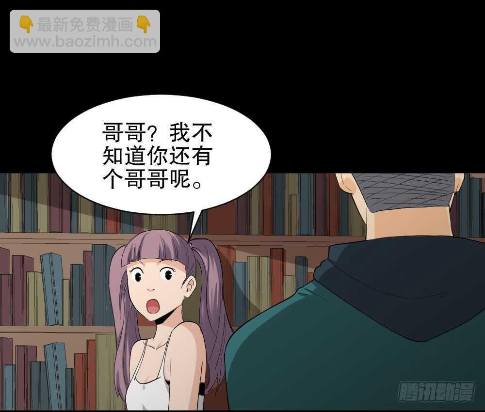 《怪奇笔记（怪奇脑洞集）》雨幕（1） 第30页