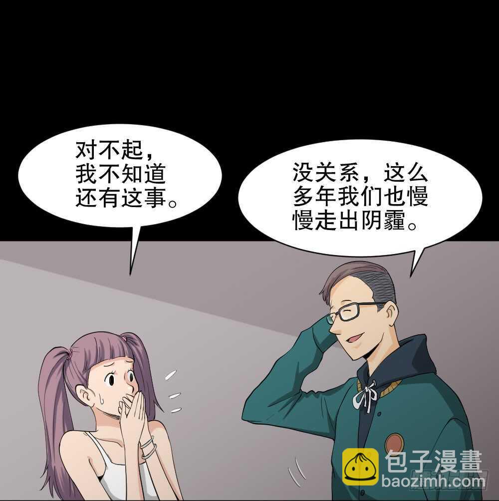 《怪奇笔记（怪奇脑洞集）》雨幕（1） 第32页