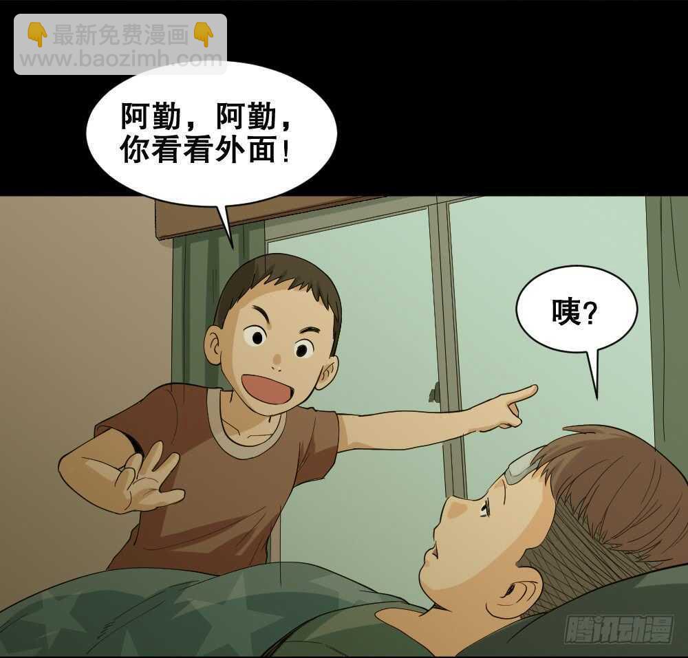 《怪奇笔记（怪奇脑洞集）》雨幕（1） 第37页