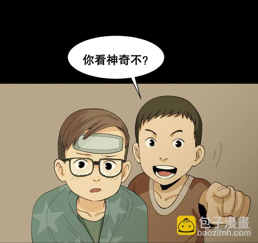 《怪奇笔记（怪奇脑洞集）》雨幕（1） 第38页