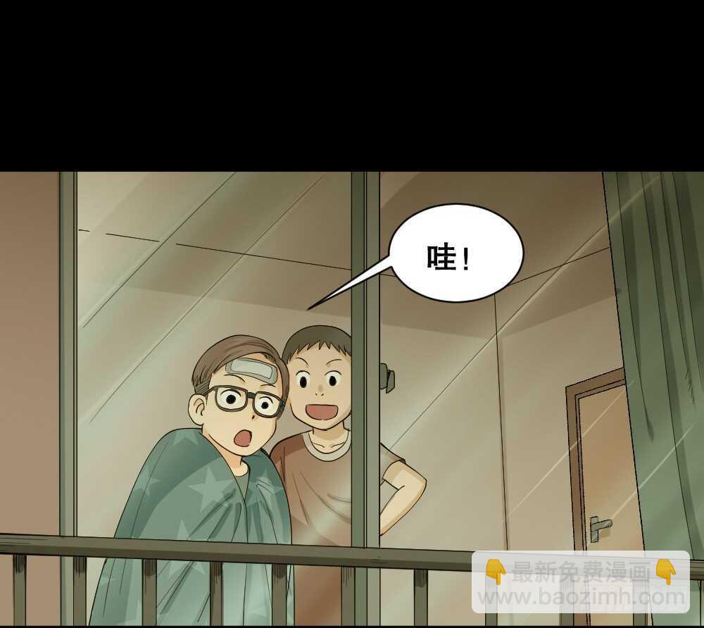 《怪奇笔记（怪奇脑洞集）》雨幕（1） 第39页