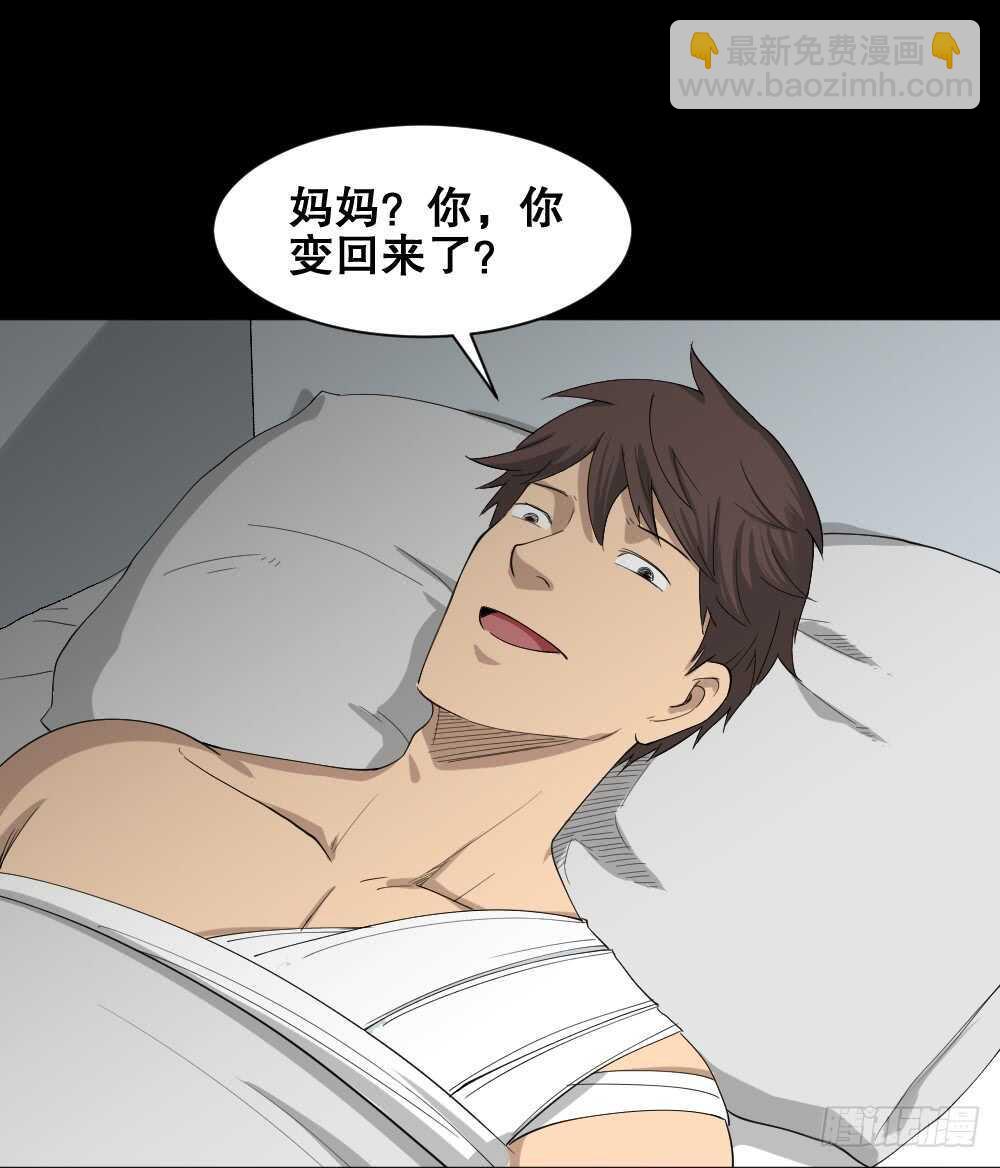 《怪奇笔记（怪奇脑洞集）》雨幕（1） 第3页