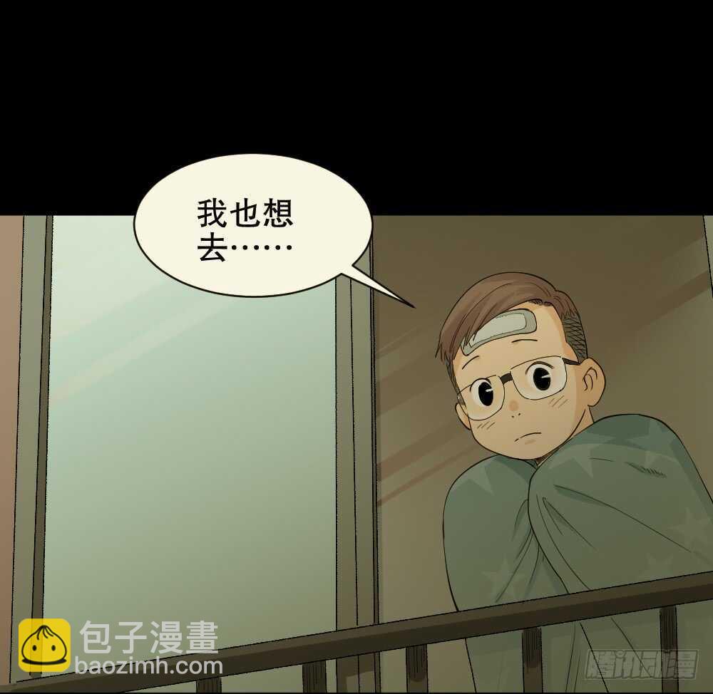 《怪奇笔记（怪奇脑洞集）》雨幕（1） 第44页