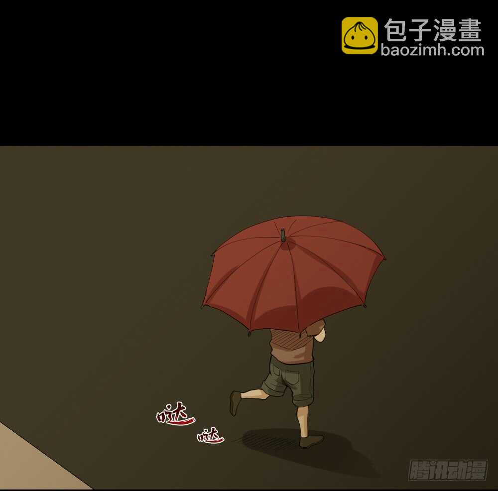 《怪奇笔记（怪奇脑洞集）》雨幕（1） 第45页